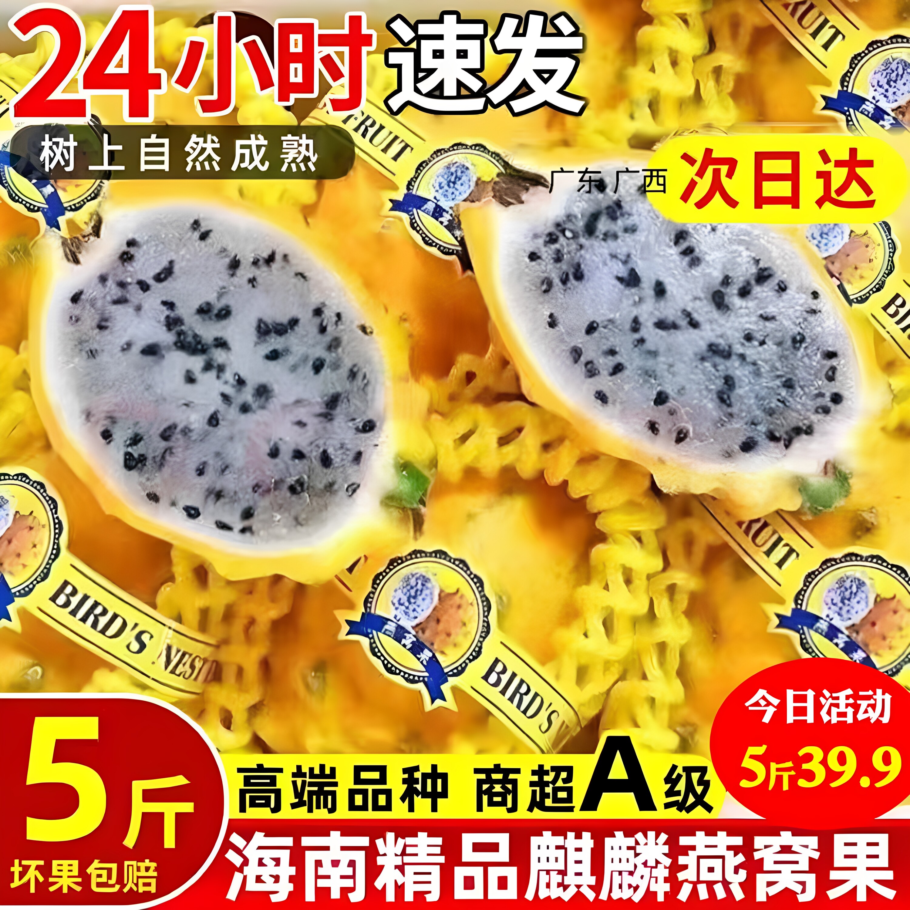 海南麒麟燕窝果当季孕妇黄皮火龙果非马来西亚进口新鲜黄金礼盒装