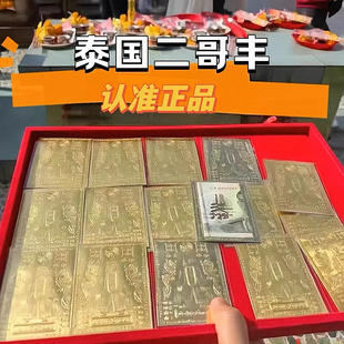 正品泰国二哥丰2553年符片钱母 泽度金卡 原庙九路福卡吸米手机贴