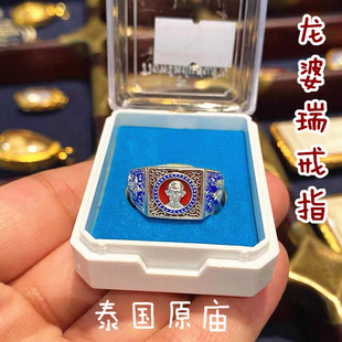 原庙泰国佛牌 龙婆瑞 泰银戒指 2561年 百日纪念版自身 手镯 链