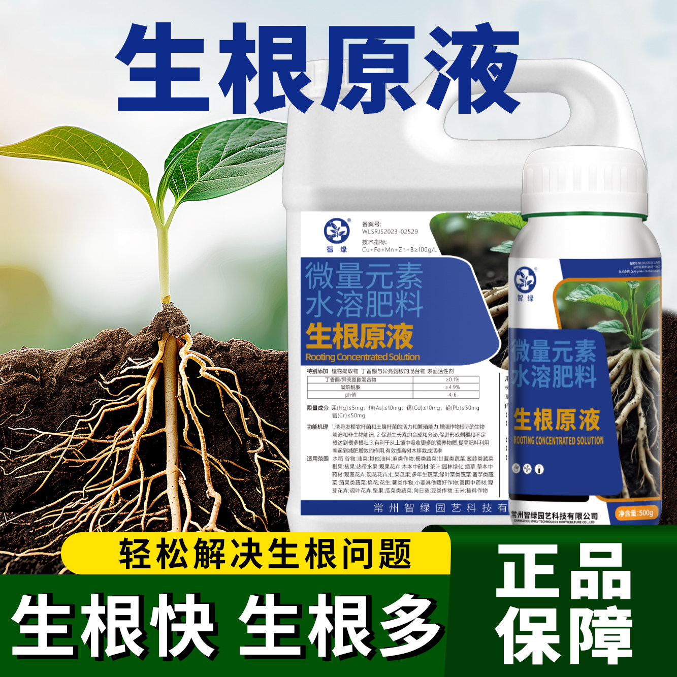 生根原液强力生根壮苗剂生根粉液移栽扦插果树花卉通用促生发根,鲜花速递/花卉仿真/绿植园艺,家庭园艺肥料,淘宝优惠券,粉丝福利购,淘宝优惠卷