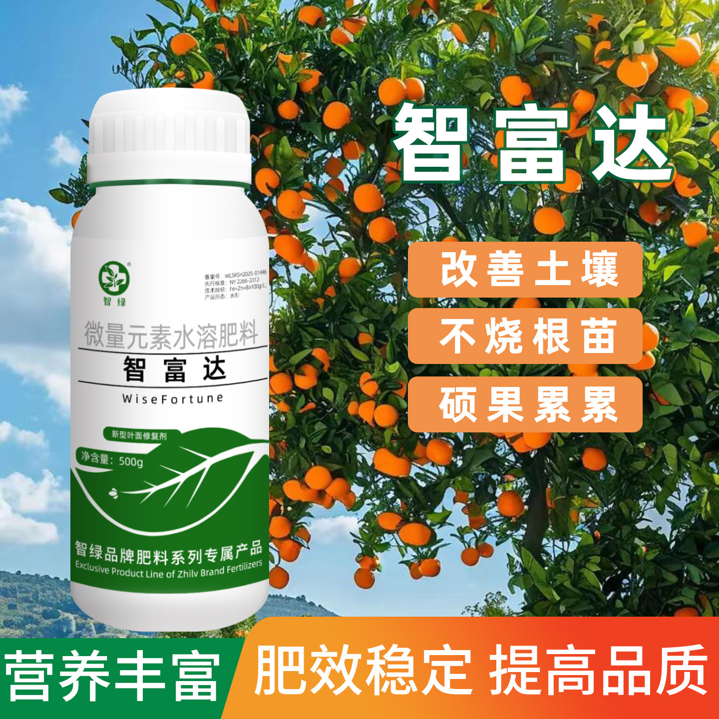 智富达微量元素水溶肥料果树专用改善土壤不烧根苗营养丰富,鲜花速递/花卉仿真/绿植园艺,家庭园艺肥料,淘宝优惠券,粉丝福利购,淘宝优惠卷