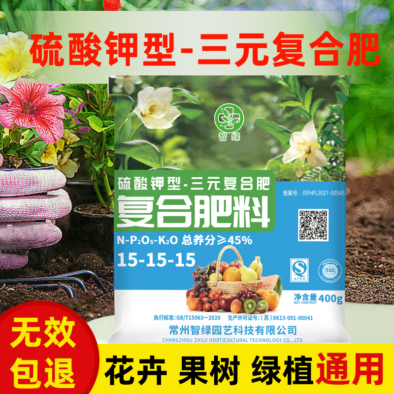 三元复合肥氮磷钾通用型农用花肥料花卉绿植果树化肥种菜缓释肥