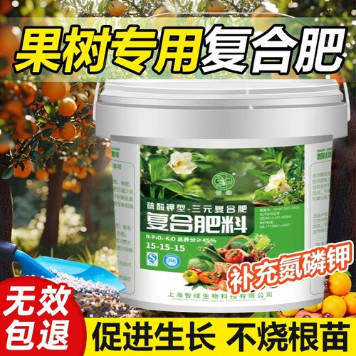 三元复合肥果树绿植瓜果蔬菜通用氮磷钾复合肥种菜种植农用颗粒肥