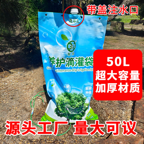 抗旱袋滴灌袋自动浇花神器