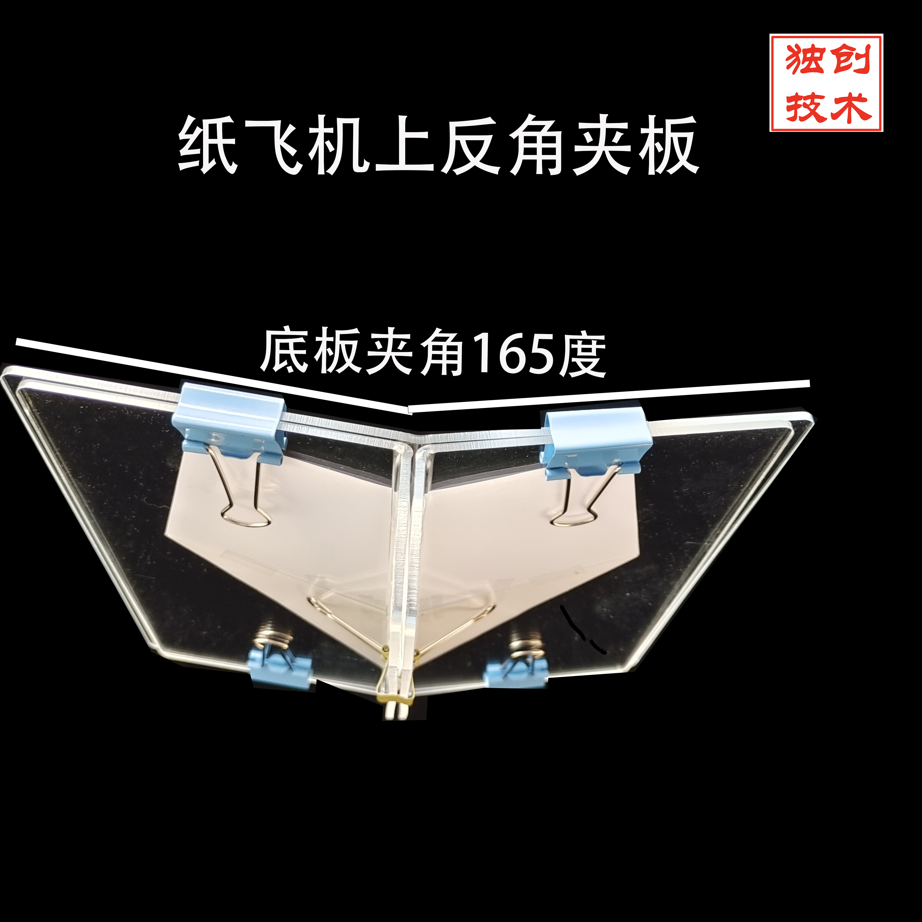 鳐牌专业课堂教程纸飞机专用纸