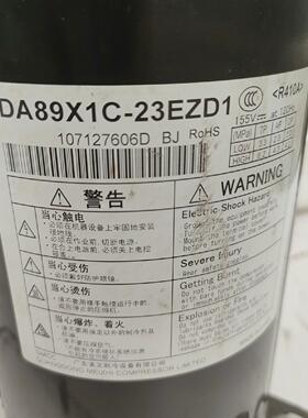 美芝变频压缩机DA89X1C-23EZD1