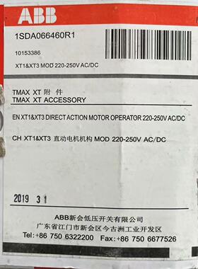 CH XT1&XT3 直动电机机构 MOD 220-