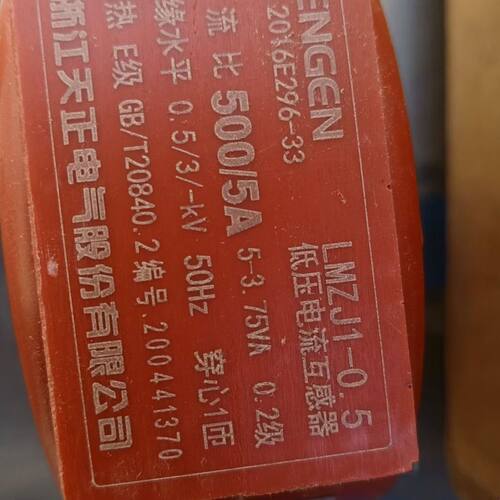 天正电流互感器LMZJ1-0.5