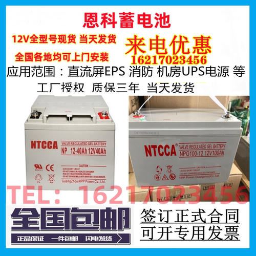 平台强力推荐，有保障的蓄电池