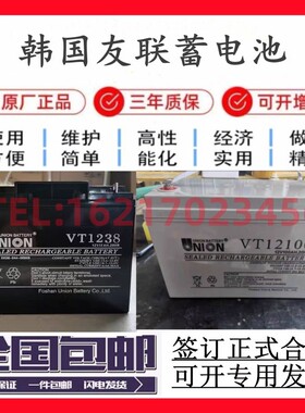 UNION友联蓄电池MX/VT12V100ah2a7a17a20a38a40a55a65a24ah直流屏