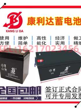 KANGLIDA康利达蓄电池12V1.3AH2.3A4A7A9A17A24A38AH机房UPS消防