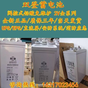 双登蓄电池GFM 2V200AH2V300AH2V500AH2V800AH1000AH通信船舶 500
