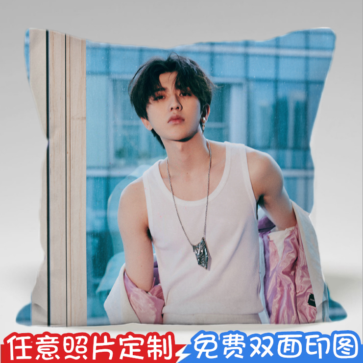 蔡徐坤周边抱枕蔡PD应援小葵同款IKUN可定制双面来图照片靠垫抱枕