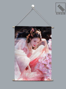 王楚然同款布艺挂画来图定制