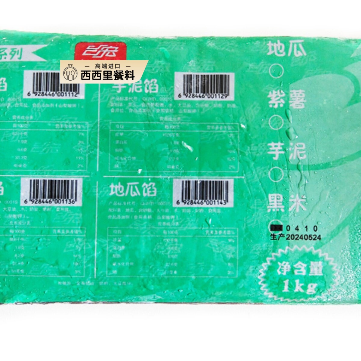 台宏黑米馅1kg月饼馅料烘焙 馅饼原料蛋糕西点夹心蛋黄酥香芋奶茶