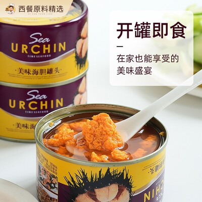 好渔郎海胆酱60盒*120g美味海胆酱罐头珍味海胆黄即食大连特产