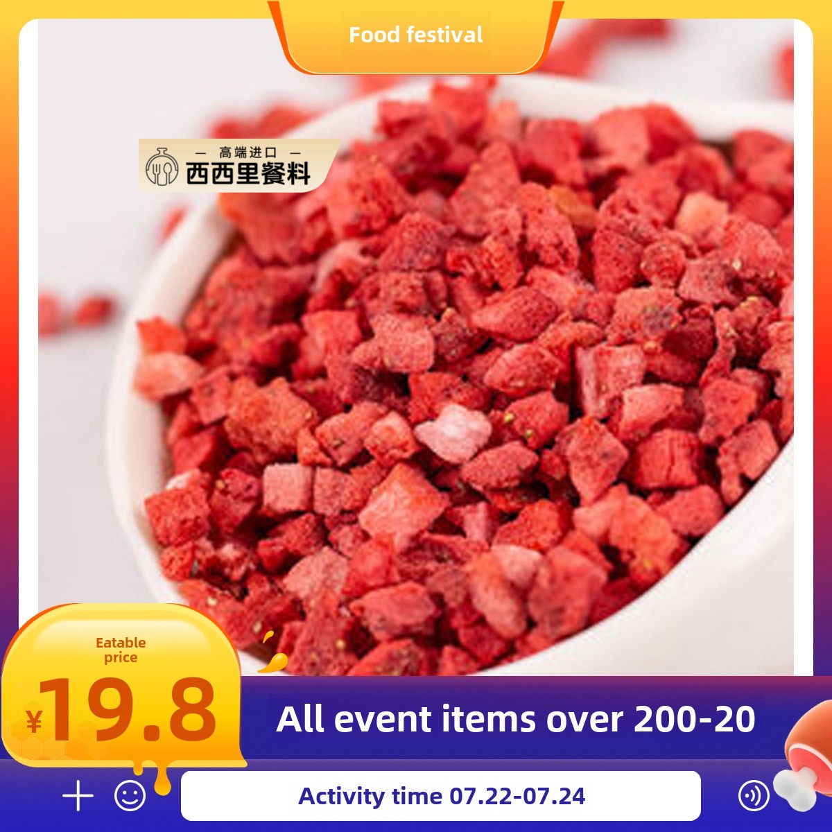 草莓冻干碎脆丁5*5mm果干焙烤专用全胶囊装饰雪花蛋糕原料