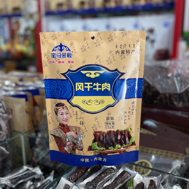 宝马金鞍风干牛肉干内蒙古休闲零食熟食真空250g小包装
