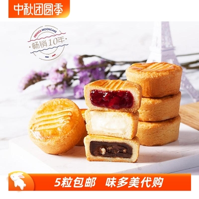 味多美法式月饼北京奶香真材实料