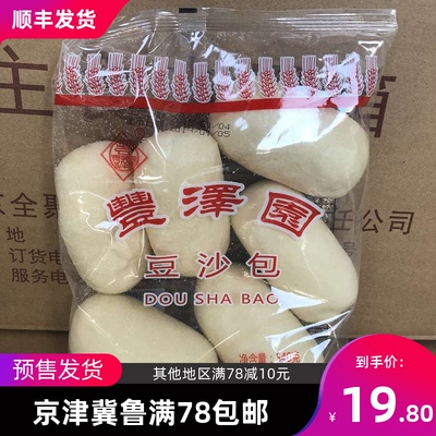 丰泽园馒头甜点豆沙包中华名小吃