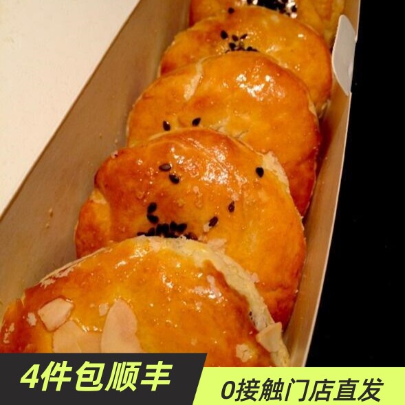 北京味多美现烤现发老婆饼喜饼甜饼早餐糕点零食五仁月饼当天出炉