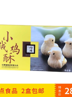全聚德仿膳小绒鸡酥南瓜酥枣花佛手酥皮红糖豆馅北京传统糕点点心