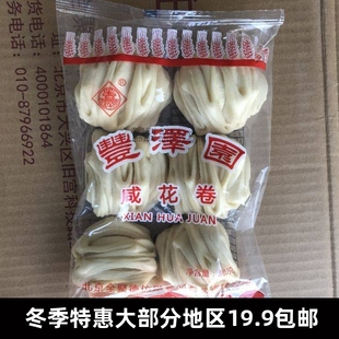 中华老字号北京丰泽园老面咸花卷工馒头素食方便早餐咸味