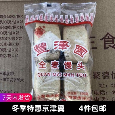 孕妇主食老面全麦馒头粗粮