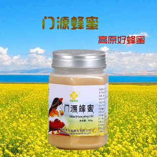 青海特产百里花海门源油菜花蜂蜜纯青海蜜新鲜活性结晶高原藏蜜
