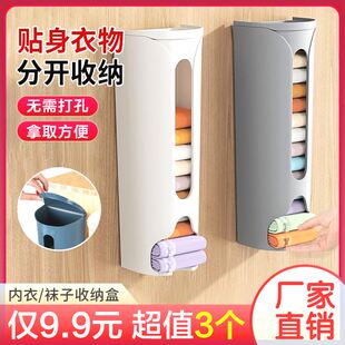 19.9元 收纳盒挂壁懒人神器 袜子内衣内裤 3个宿舍家用衣柜壁挂式