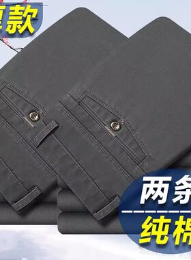 秋冬爸爸裤子男纯棉棉裤厚款休闲裤男直筒宽松西裤高腰纯棉商务穿