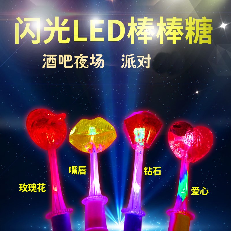 New 18G LED flash colorful double light lollipop night bar KTV bright candy 50 package
