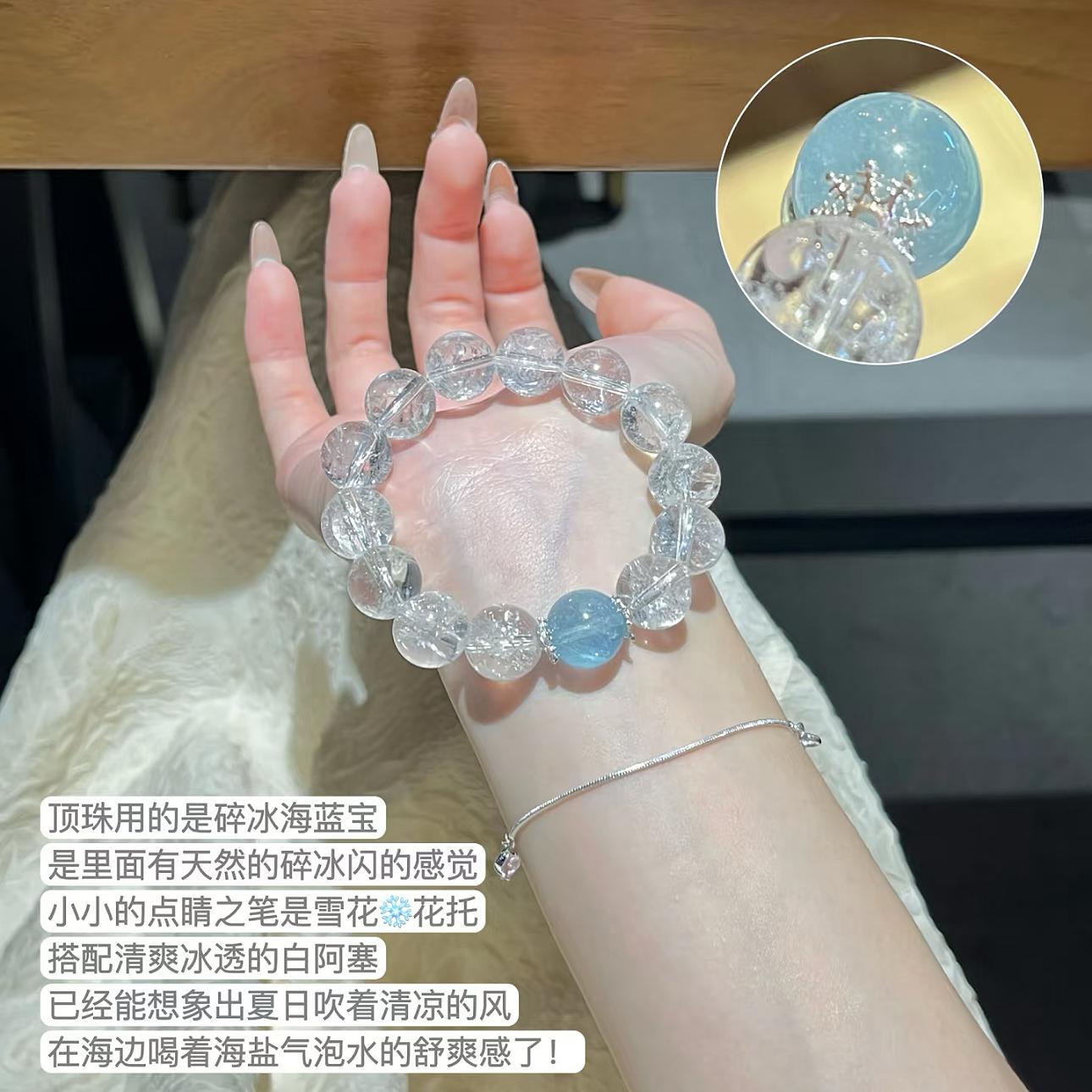 【碎冰冰雪系列】天然白阿塞海蓝宝手链气质上岸圣诞闺蜜礼物