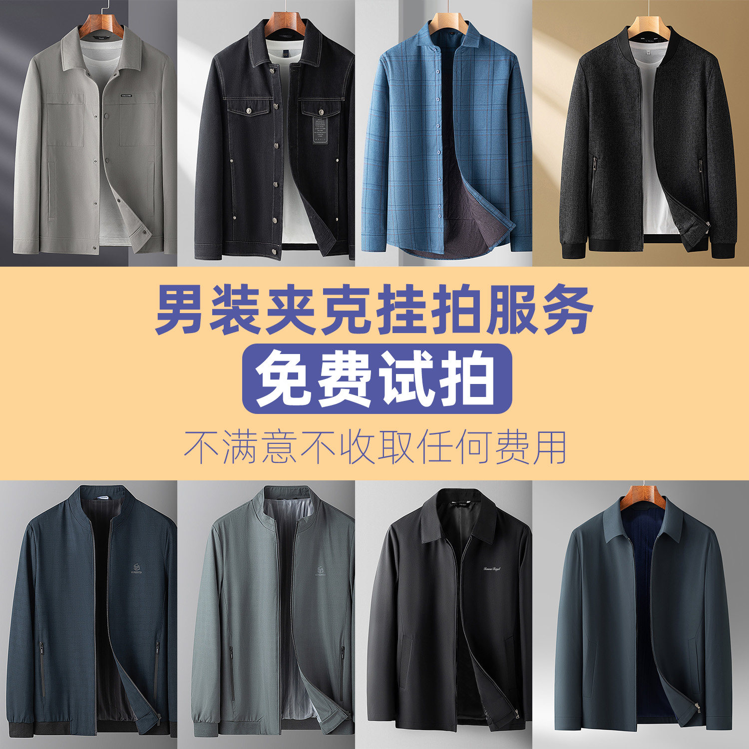 淘宝亚马逊白底图3D立体镂空平铺服装拍摄童装商务男装拍摄影