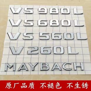 奔驰V260L改装迈巴赫VS680L尾标贴VS980L字标560车标英文字母标志