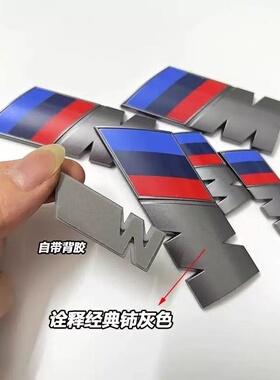 新款灰色M贴标适用于宝马侧标后尾箱m标翼子板1系3系5系7系叶子板