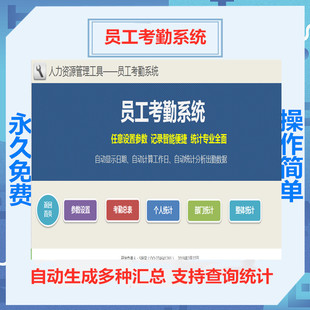 员工月度考勤统计表 出勤率计算 考勤工资核算表格式 软件 含明细