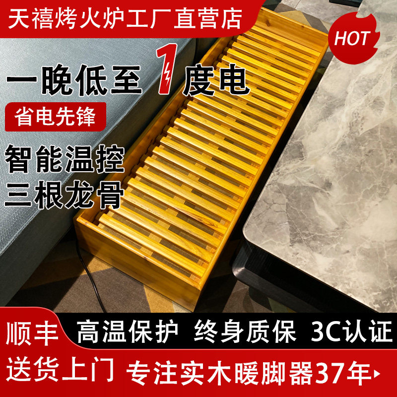 电暖脚器家用实木安全省电恒温取暖器环保无漆暖脚炉踩脚电烤火箱