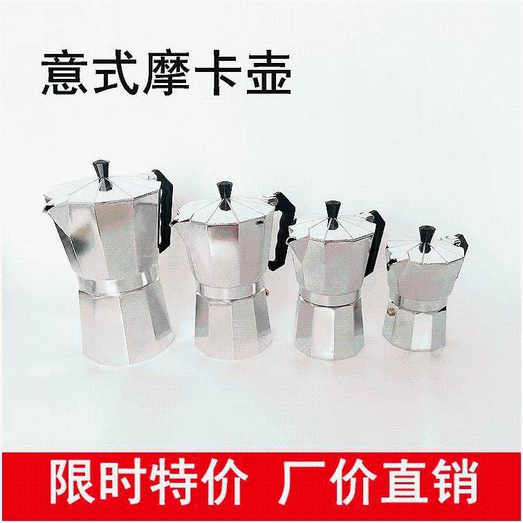 双阀摩卡壶手冲咖啡壶意式电加热咖啡烧煮壶咖啡煮茶两用机家用在类目 餐饮具, 咖啡器具, 咖啡壶中 - 来自Buy2taobao.com提供专业的淘宝代购服务