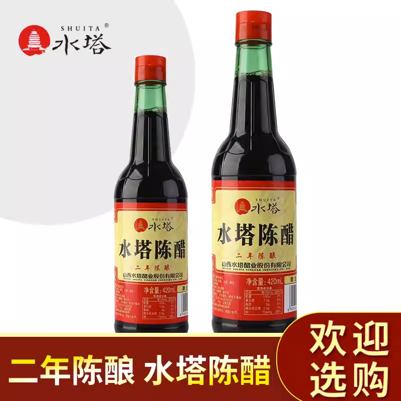 水塔陈醋4度醋420ml老陈醋 特产家用食用醋 凉拌醋饺子醋小瓶