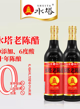 水塔老陈醋无添加陈醋家用调凉菜