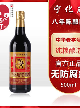 宁化府老陈醋家用手工醋山西特产