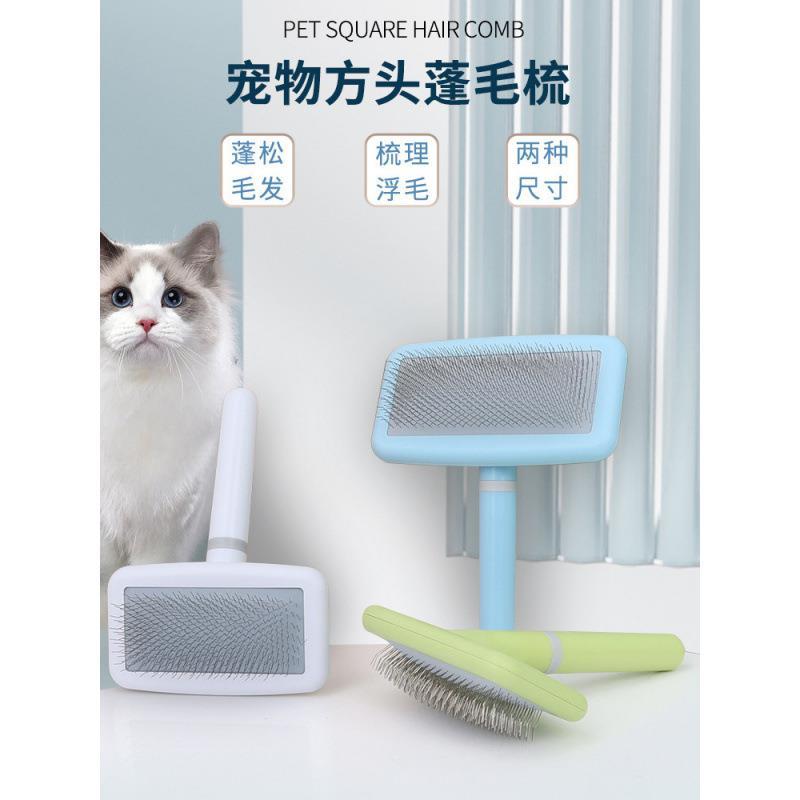 狗狗梳子猫咪宠物梳去浮毛开结针梳泰迪比熊除拉毛蓬松美容梳毛刷