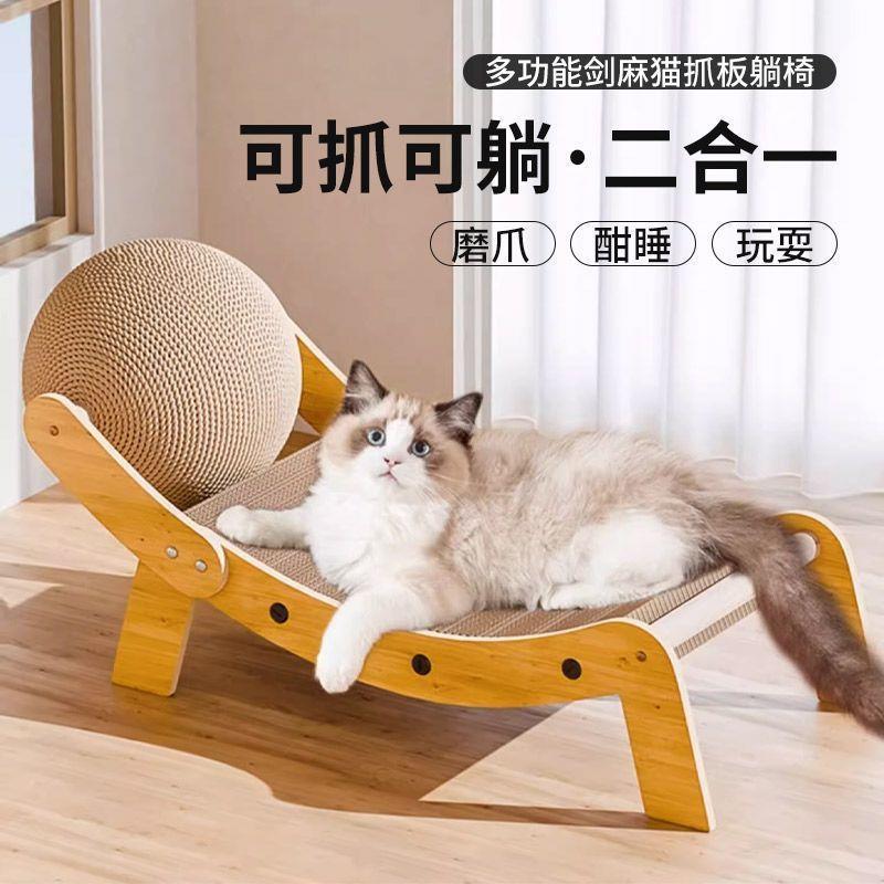 猫抓板剑麻猫窝一体躺椅贵妃猫爪板耐抓猫抓窝瓦楞纸猫咪磨爪神器