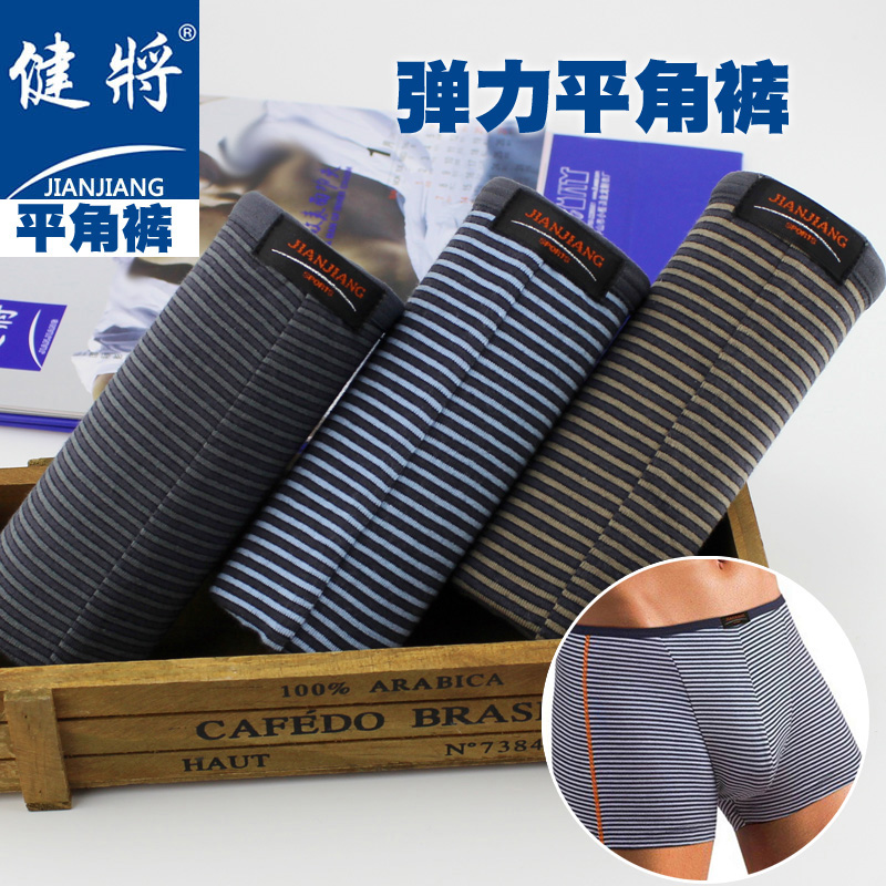 健将正品色织弹力细边平角内裤