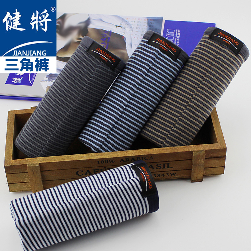 健将男士内裤正品色织细边内裤头