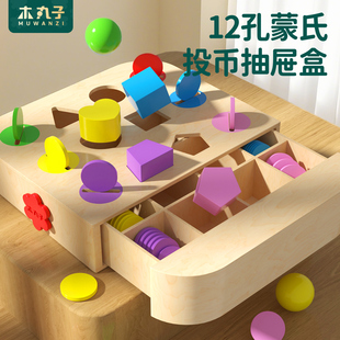 12孔蒙氏投币抽屉盒教具幼儿园早教几何形状配对积木儿童益智玩具