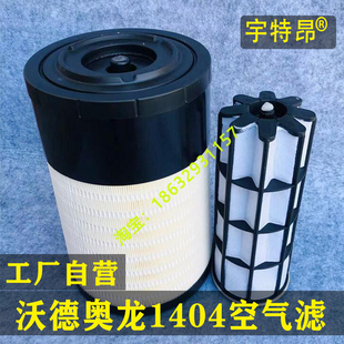K2334PU空气滤芯沃得奥龙1404拖拉机鲍斯空压机厦工P626096滤清器