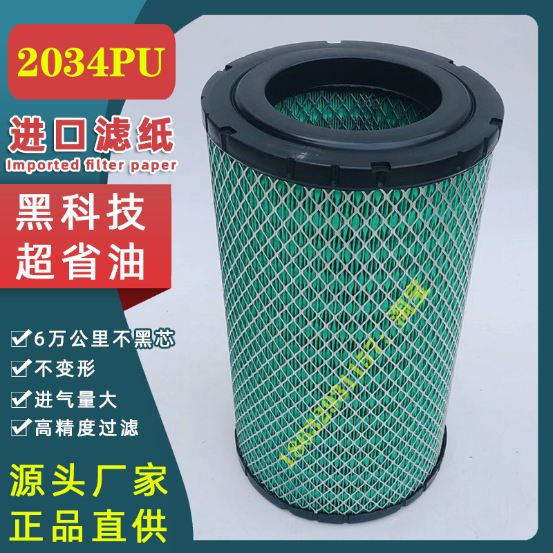 K2034空气滤芯新款福田康瑞H2H3货车时代小卡轻货车空气滤清器格