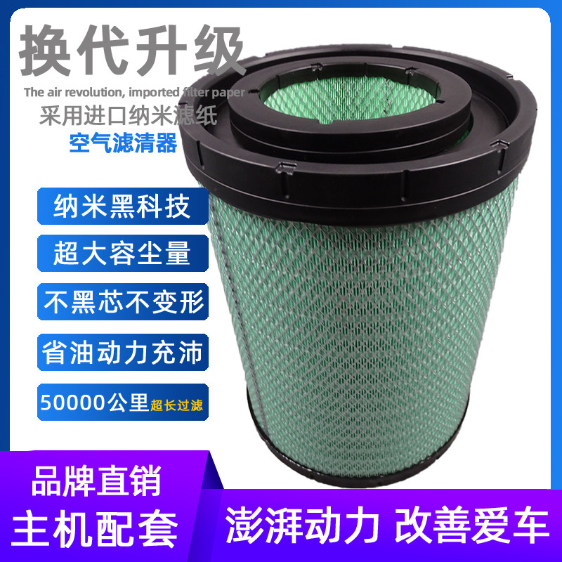 适配K3446空气滤芯东风天龙旗舰560 480空滤AA90156AF26625/26626